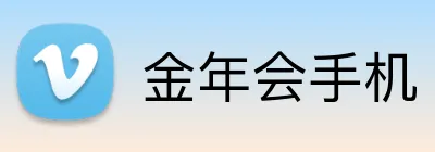 金年会手机 logo